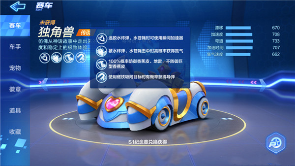 跑跑卡丁车手游林歌独角兽怎么获得？林歌独角兽保值计划介绍图片2
