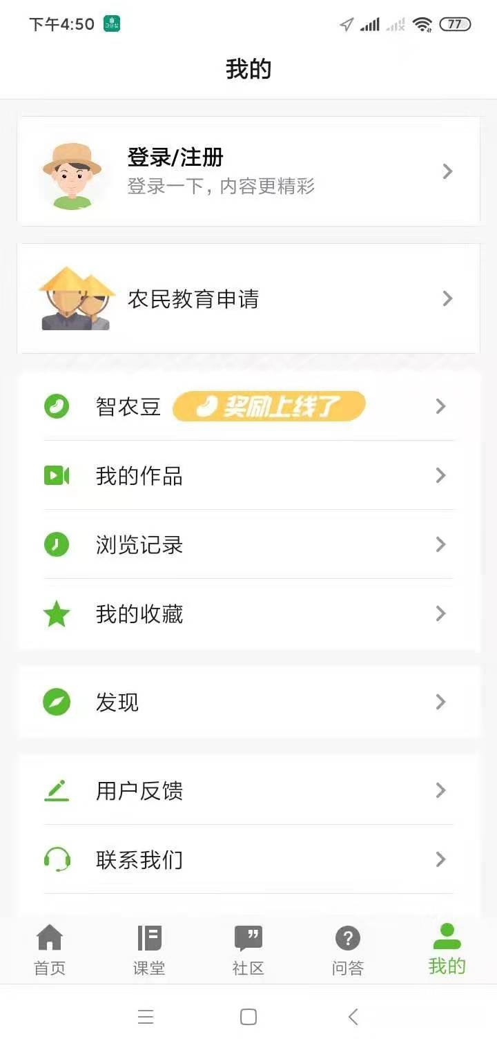 助农通app手机版图3