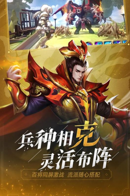 少年三国志零奇计篇攻略图1