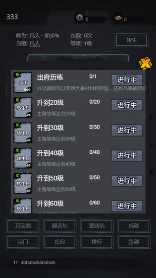 炼妖师mud游戏图1