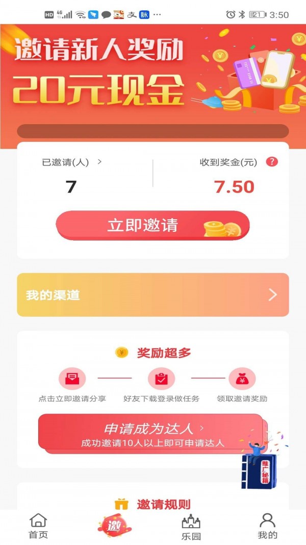 玖淘乐园app官方版图1