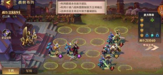 少年三国志零八极篇攻略图片1