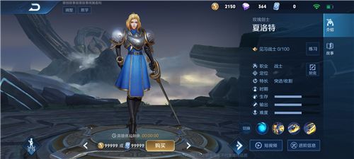 王者荣耀第四个圣斗士皮肤是谁 第四个圣斗士皮肤介绍图片2