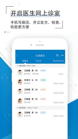 淄博市市立医院app图1