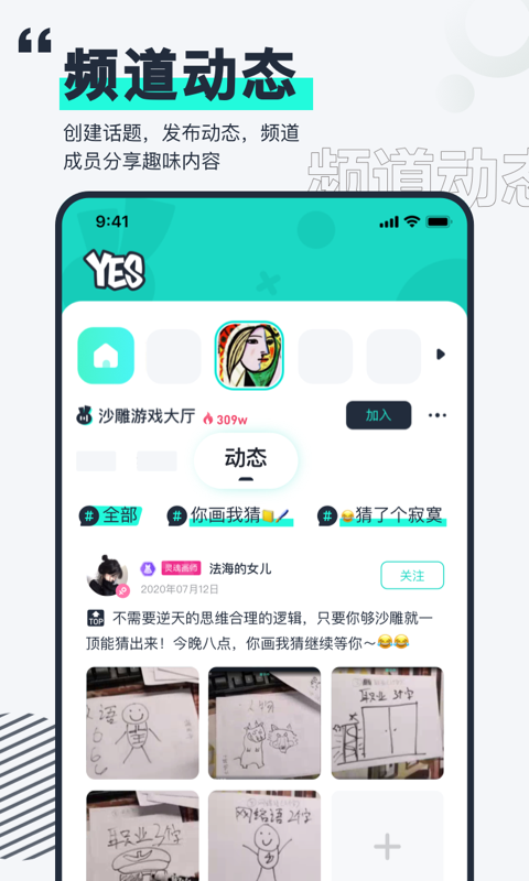 YES社区app官方版图2