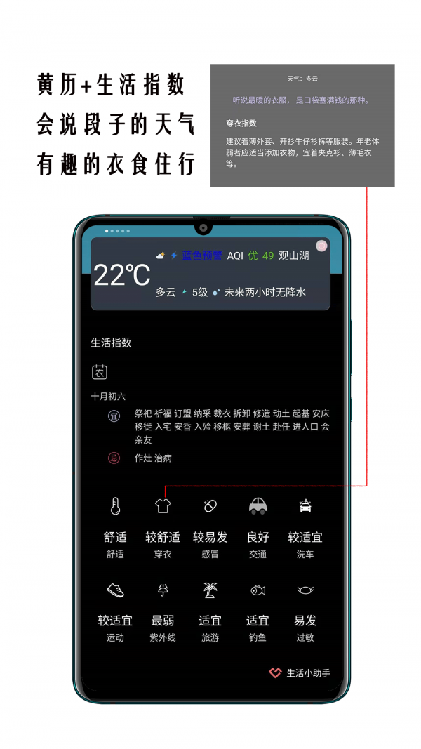 小时代天气预报app图3