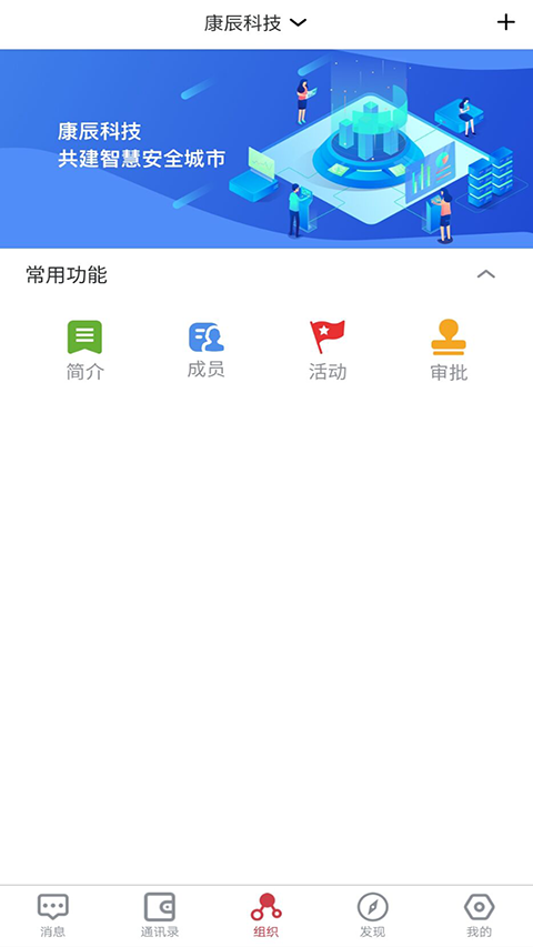 志汇社会力量人员物资智慧调度平台app图片1