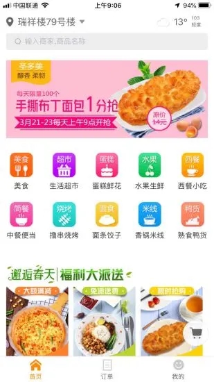 跑跑家app手机版图2