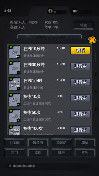 炼妖师mud游戏图2