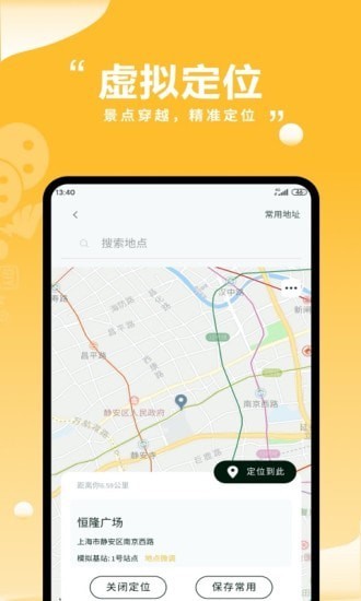 多开分身有术app官方版图3