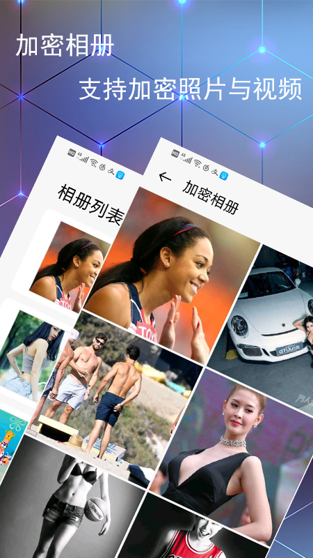 加密相册记事本app图2