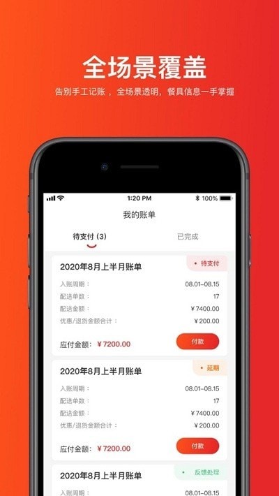 嗖嗖餐厅app图3