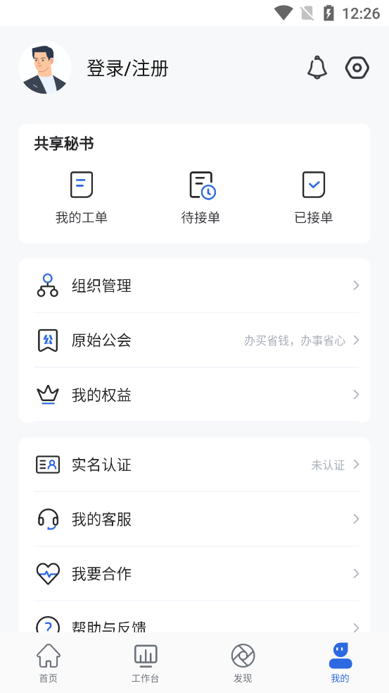 掌上蚁集app安卓版图3