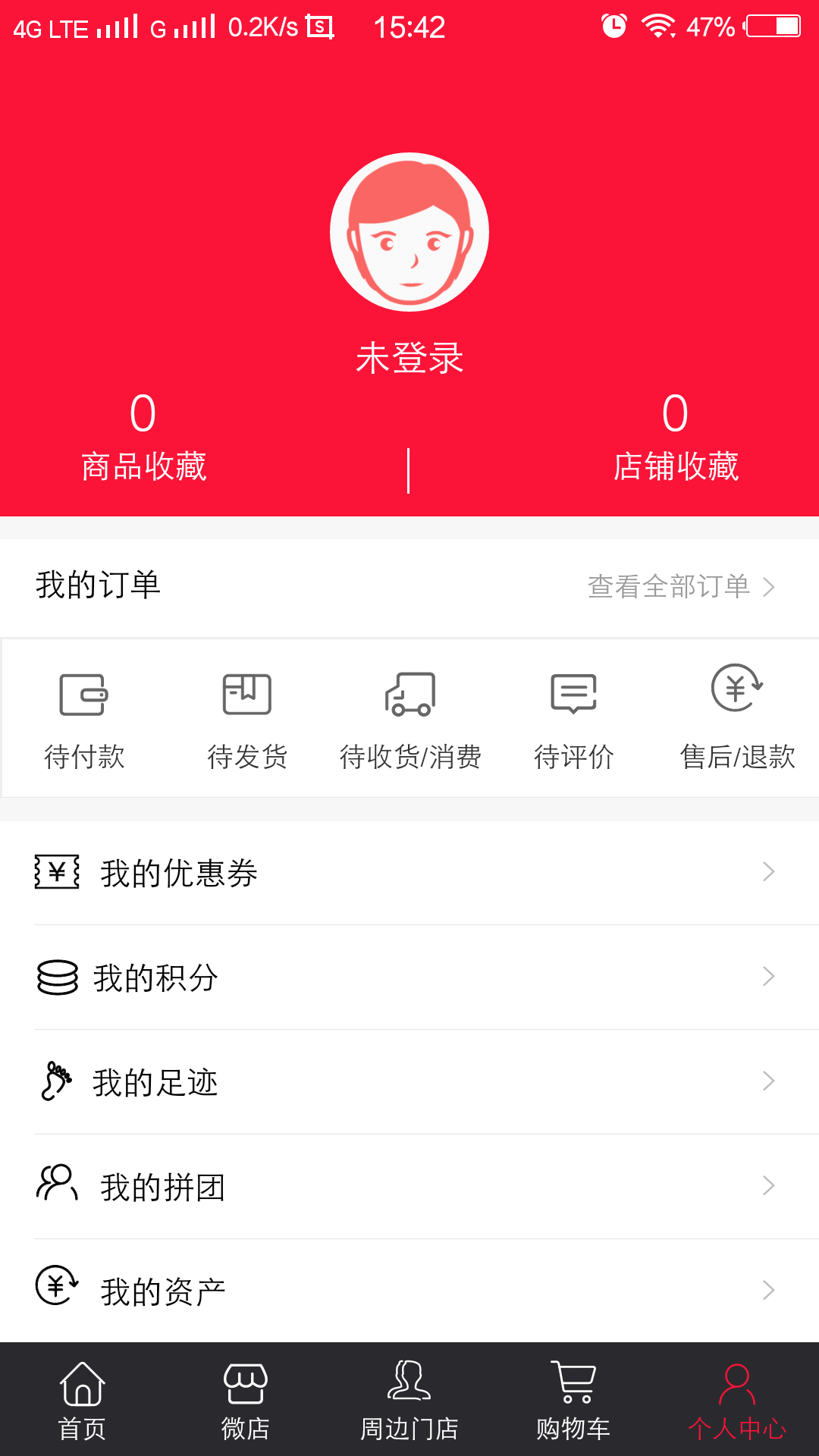 既济商城app官方版图2