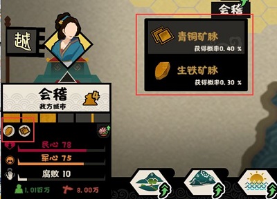 无悔入华夏稀有资源在哪 稀有资源获取途径图片2