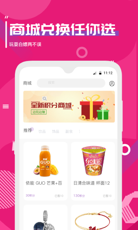 思遇陪练app官方版图3