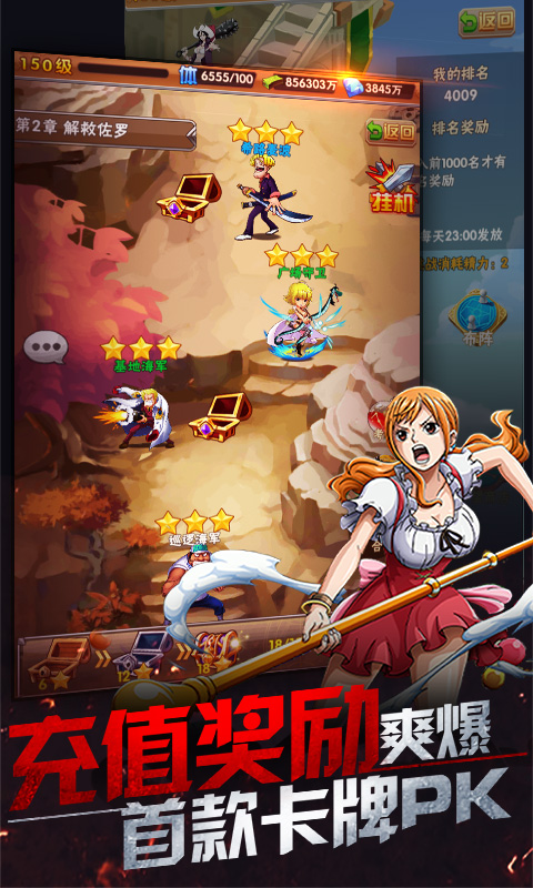 海贼王无尽战争安卓版图片2