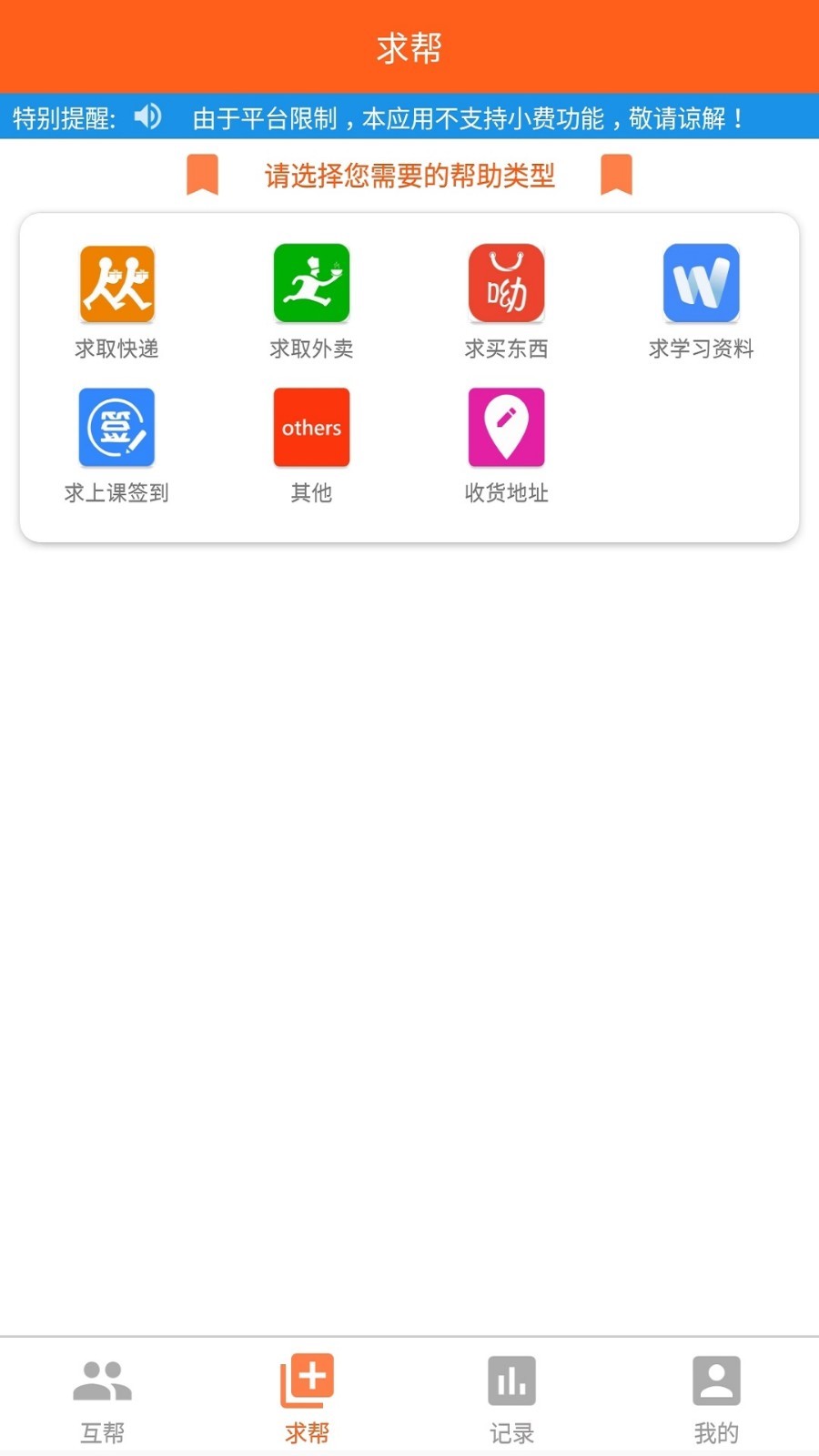 TEX在线管家app官网版图3