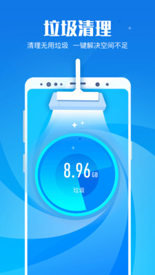 即刻清理管家极速版app官网版图2