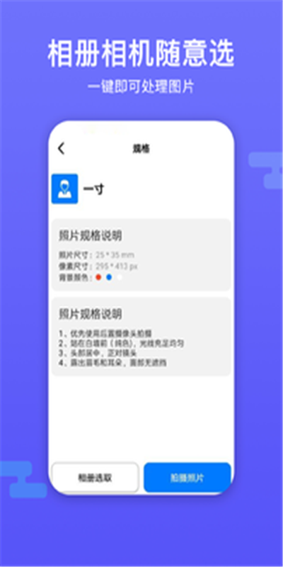 底色证件照app图3