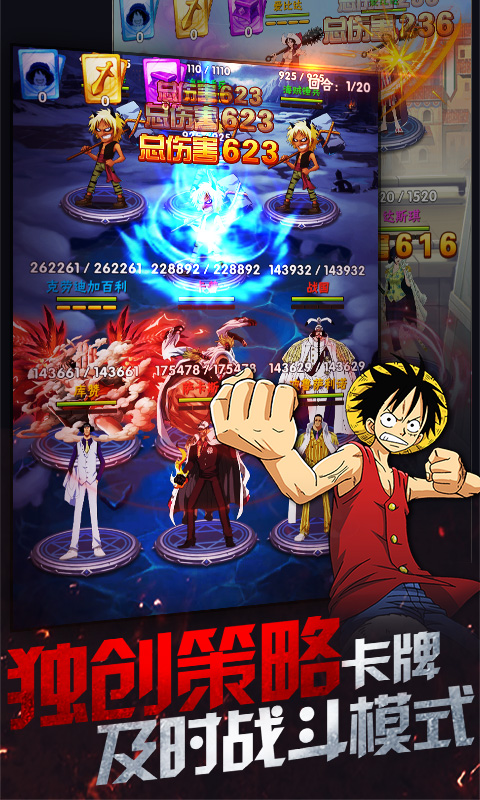 海贼王无尽战争手游安卓版图1
