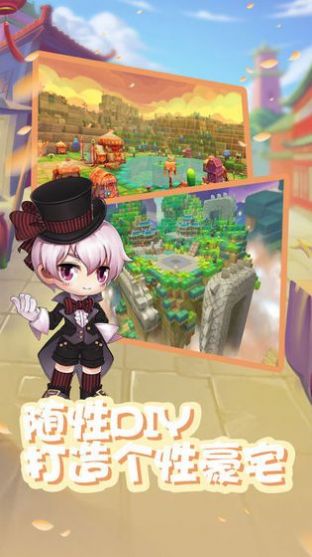奇遇彩虹岛手游官方版图1