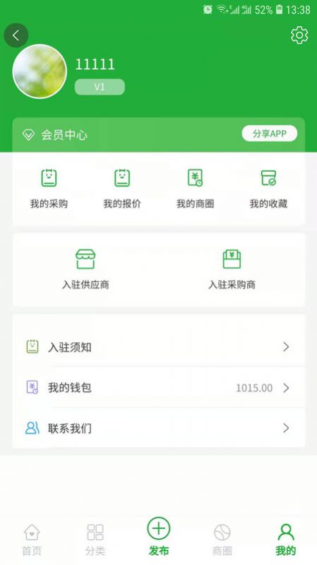 五指商app官方手机版图1