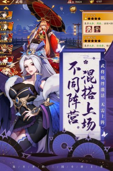 女神三国萌化版手游图1