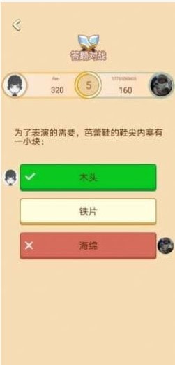 答题升官记游戏领红包赚金版图3