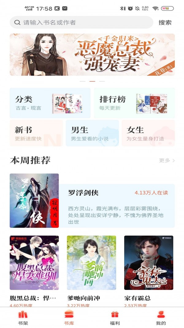 黄金屋小说免费下载app最新版图2