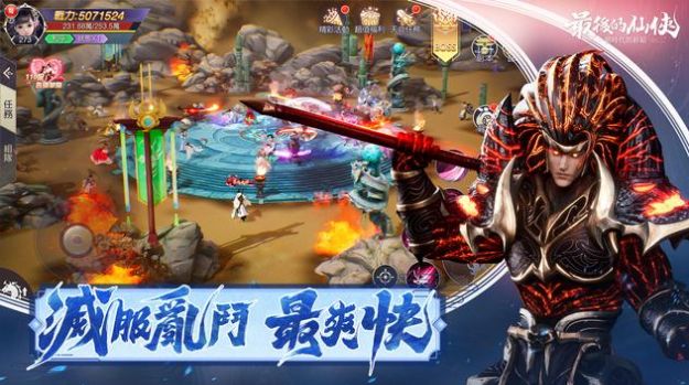 最后的仙侠灭世录手游官方安卓版图1