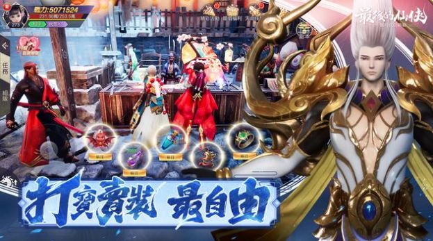 最后的仙侠灭世录手游官方安卓版图3