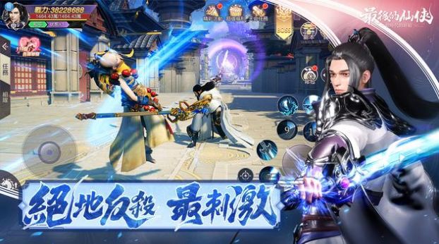 最后的仙侠灭世录手游官方安卓版图2