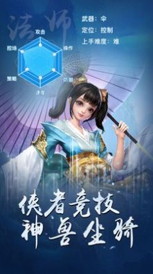 一剑成仙魔化地藏官方版图片1