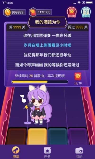 爱上弹唱app官方版图2