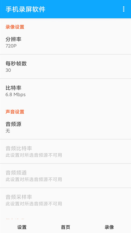 录屏大师屏幕录制app图片1