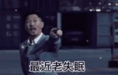 最近老失眠医生建议我睡你旁边动态图表情包图片大全无水印图3