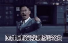 最近老失眠医生建议我睡你旁边动态图图片3