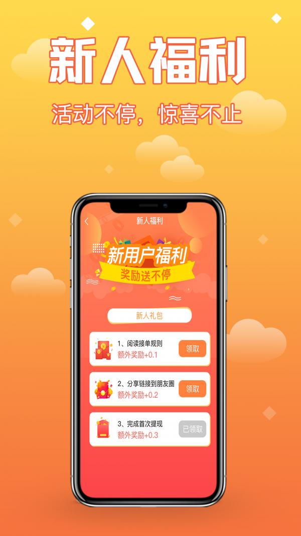 IPFS聚宝盆app官方版图2