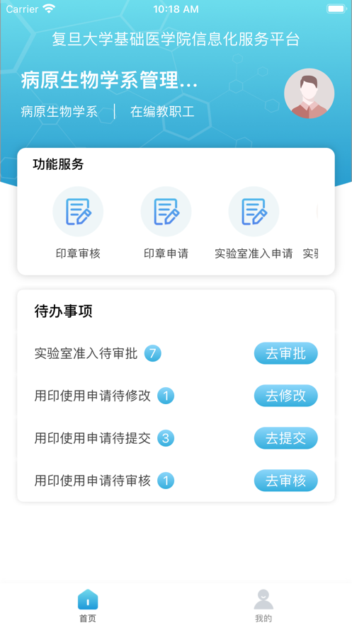 基础医学院app官方手机版图2