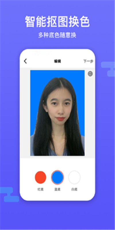 底色证件照app图片1