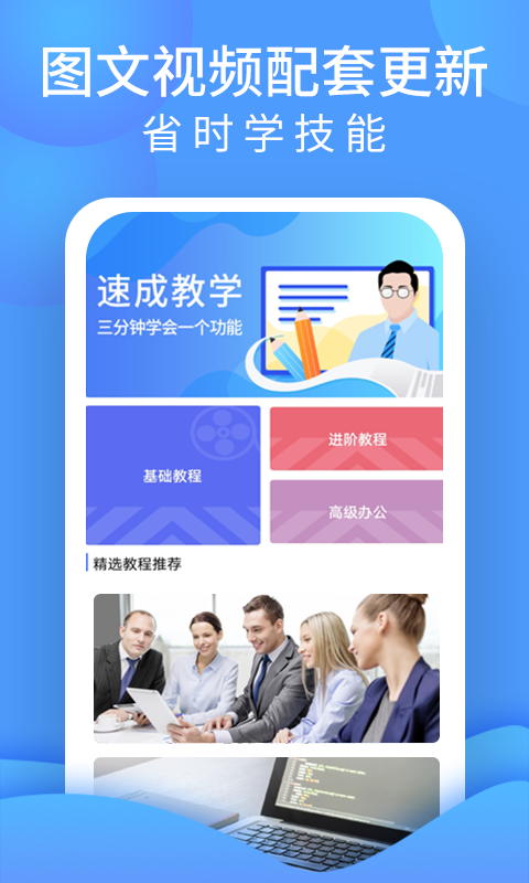 word文档处理app图片1