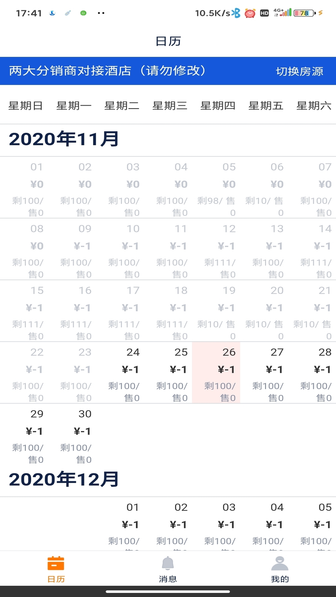 eBooking民宿版图2