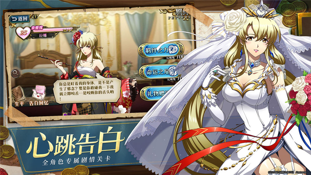 梦幻模拟战恐怖君王多恶达攻略图3