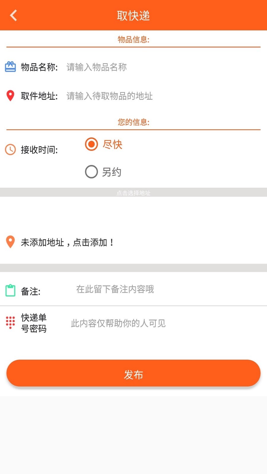 TEX在线管家app图片1