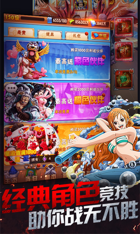 海贼王无尽战争手游安卓版图2