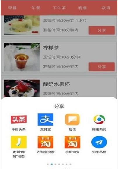 一周美食app手机版图2