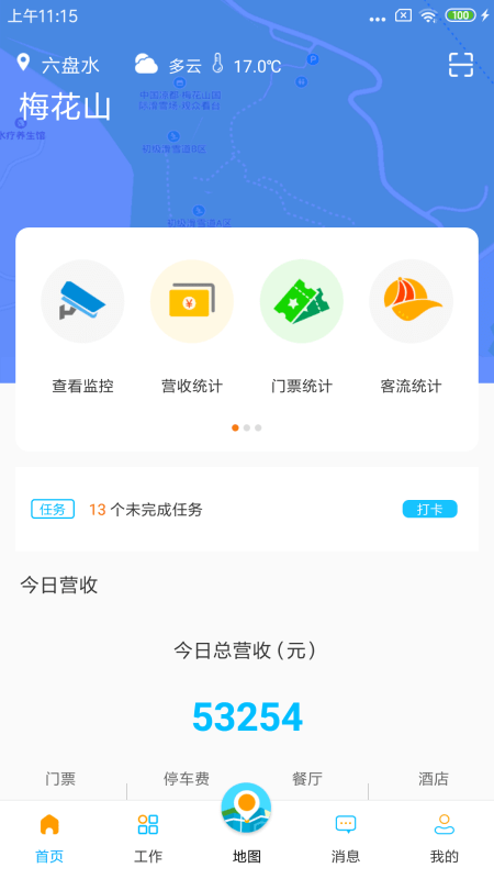 梅花山app官网版图3