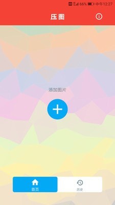 压图app手机版图1