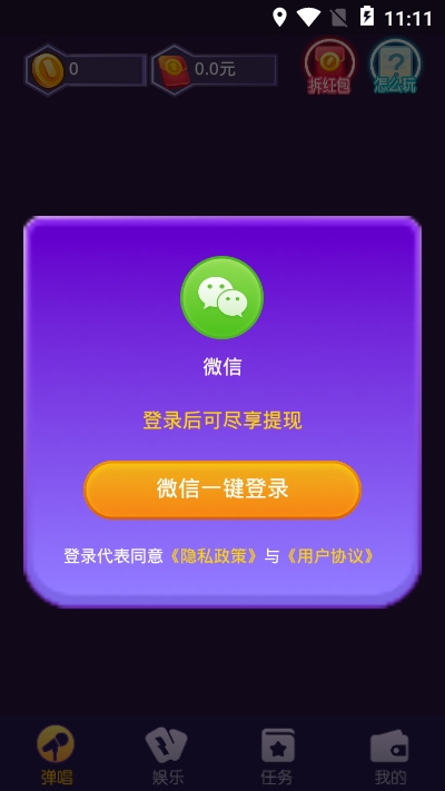 爱上弹唱app官方版图3